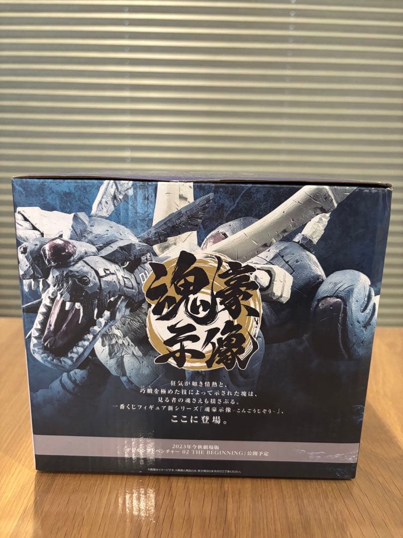 【最終値引き】デジモン　一番くじ　-魂豪示像-　B賞　メタルガルルモンフィギュア