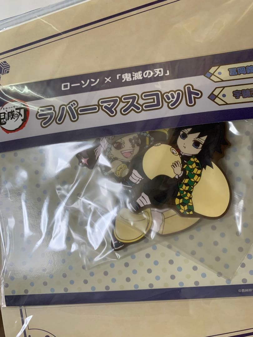当選品 ✨ ラバーマスコット & コレクションホルダー 冨岡義勇 & 宇髄天元