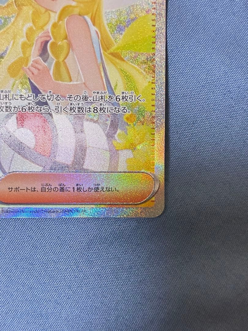 リーリエの決心 SAR 2枚セット（1枚エラー）