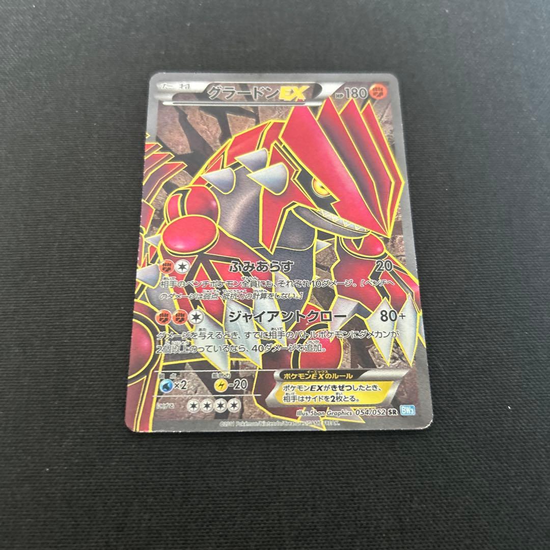 グラードンEX SR 054/052 BW3