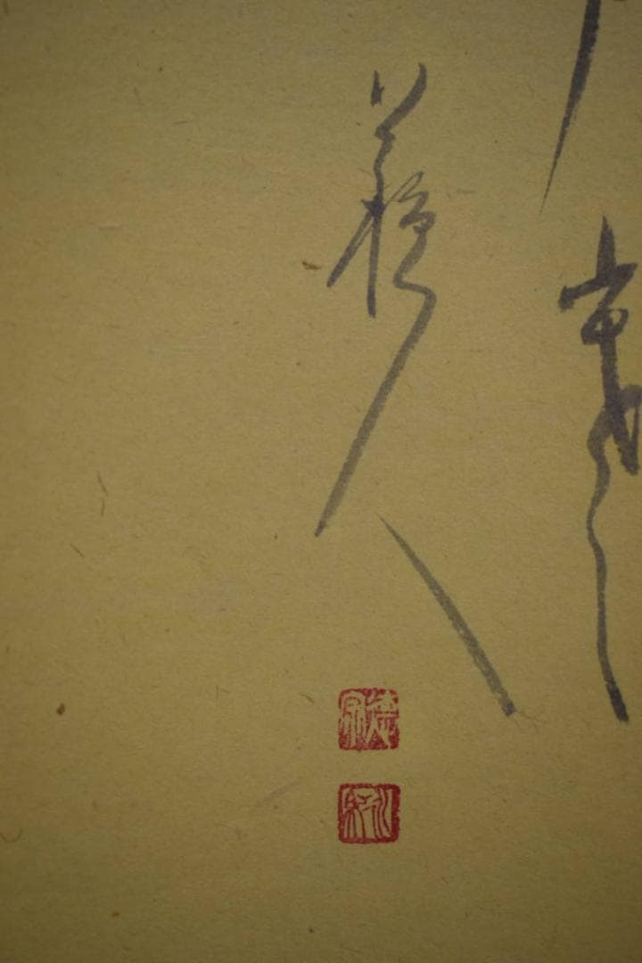 真作/見浦蘇人/雪山/山水画賛/春風逼戸寒/桐共箱付/布袋屋掛軸HK-10