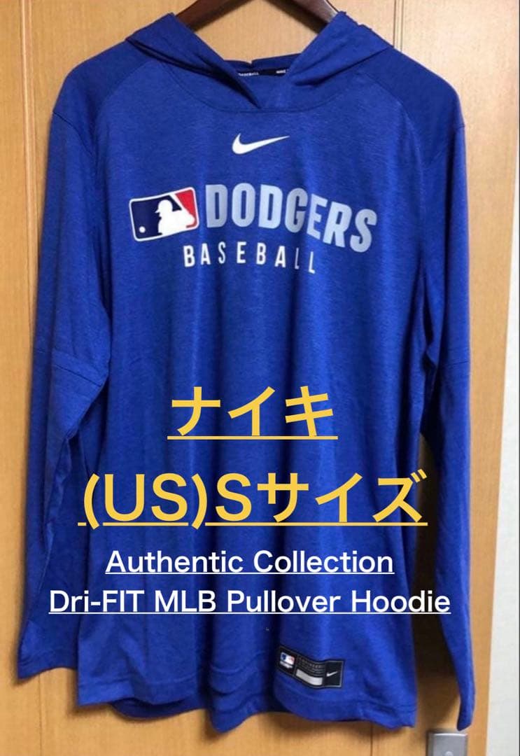 ロサンゼルスドジャース オーセンティックコレクション パーカー 選手着用モデル