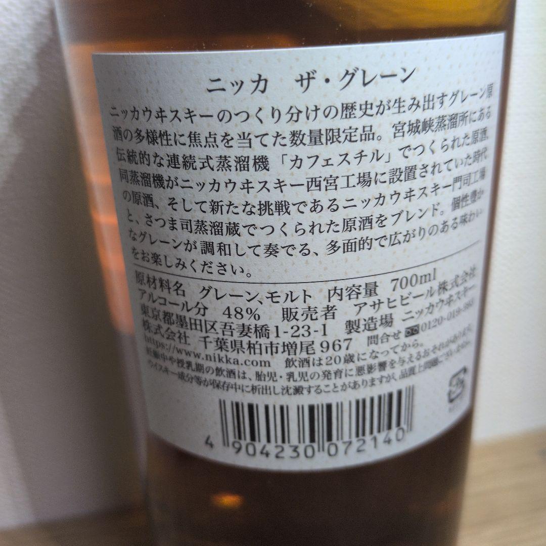 NIKKA THE GRAIN WHISKY 2023年ボトリング箱無し