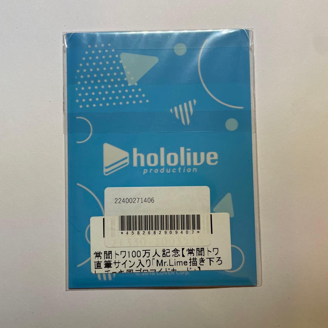 ホロライブ 常闇 トワ 直筆サイン 100万人記念 チェキ ブロマイド カード