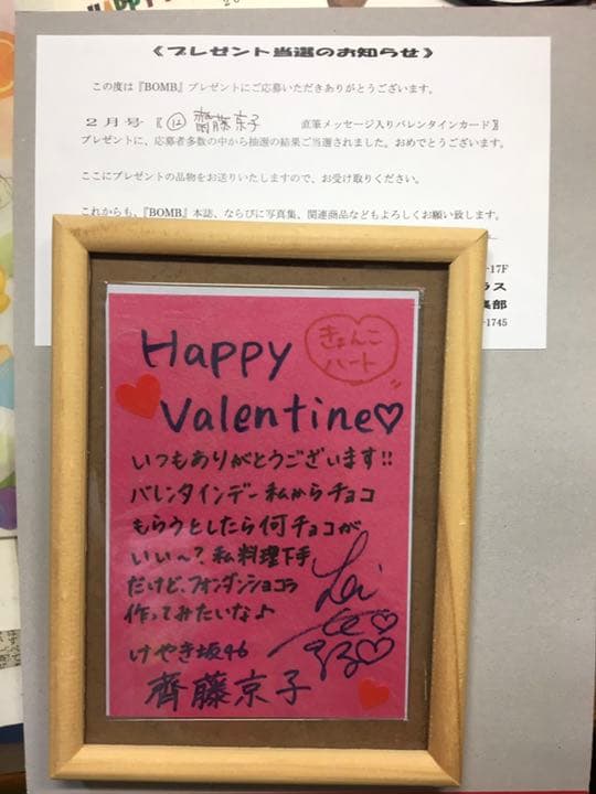 欅坂46今泉佑唯直筆サイン入りチェキ　けやき坂46斎藤京子直筆メッセージカード