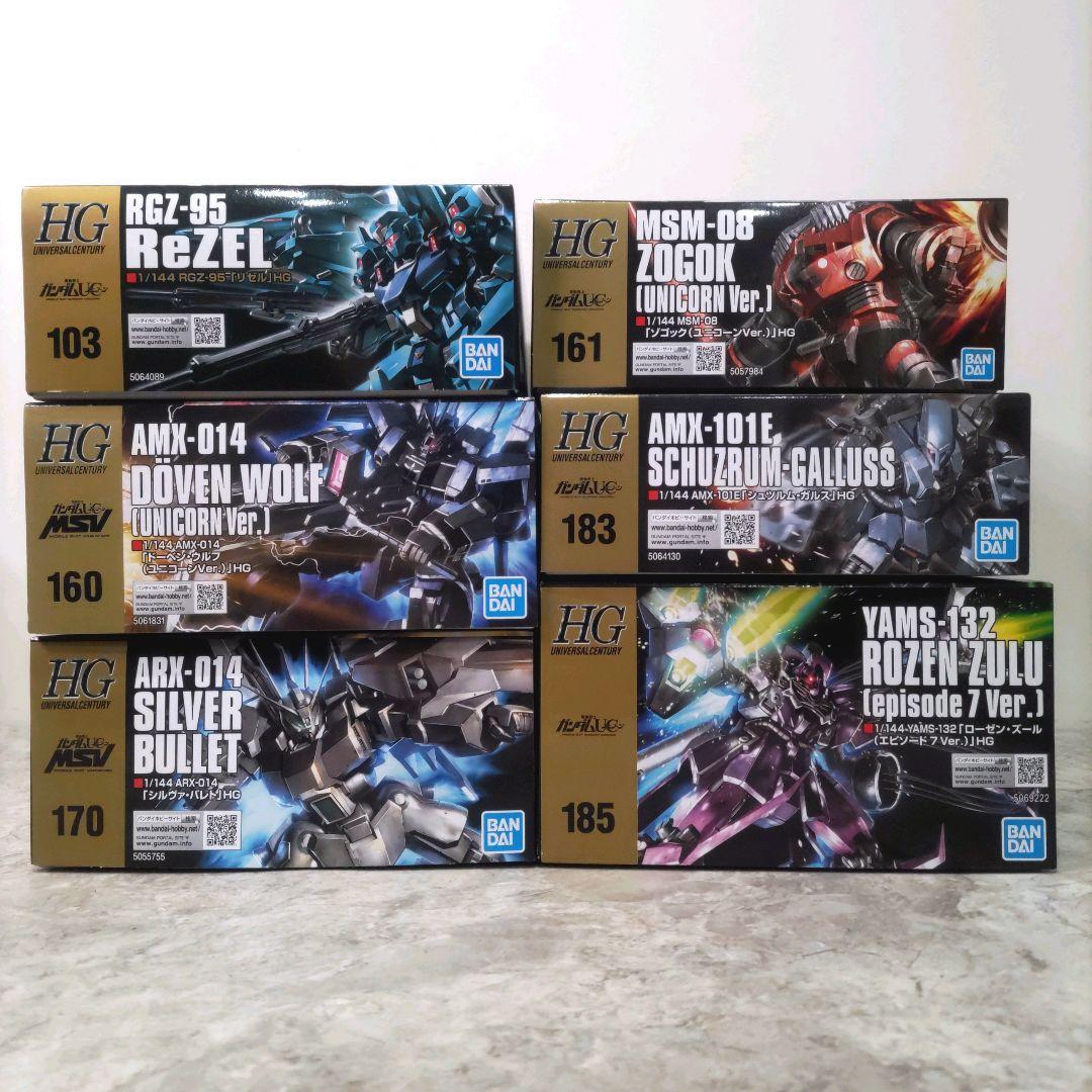 HG リゼル ドーベンウルフ ローゼンズール ゾゴック シュツルムガルス 他