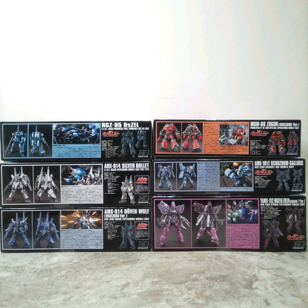 HG リゼル ドーベンウルフ ローゼンズール ゾゴック シュツルムガルス 他