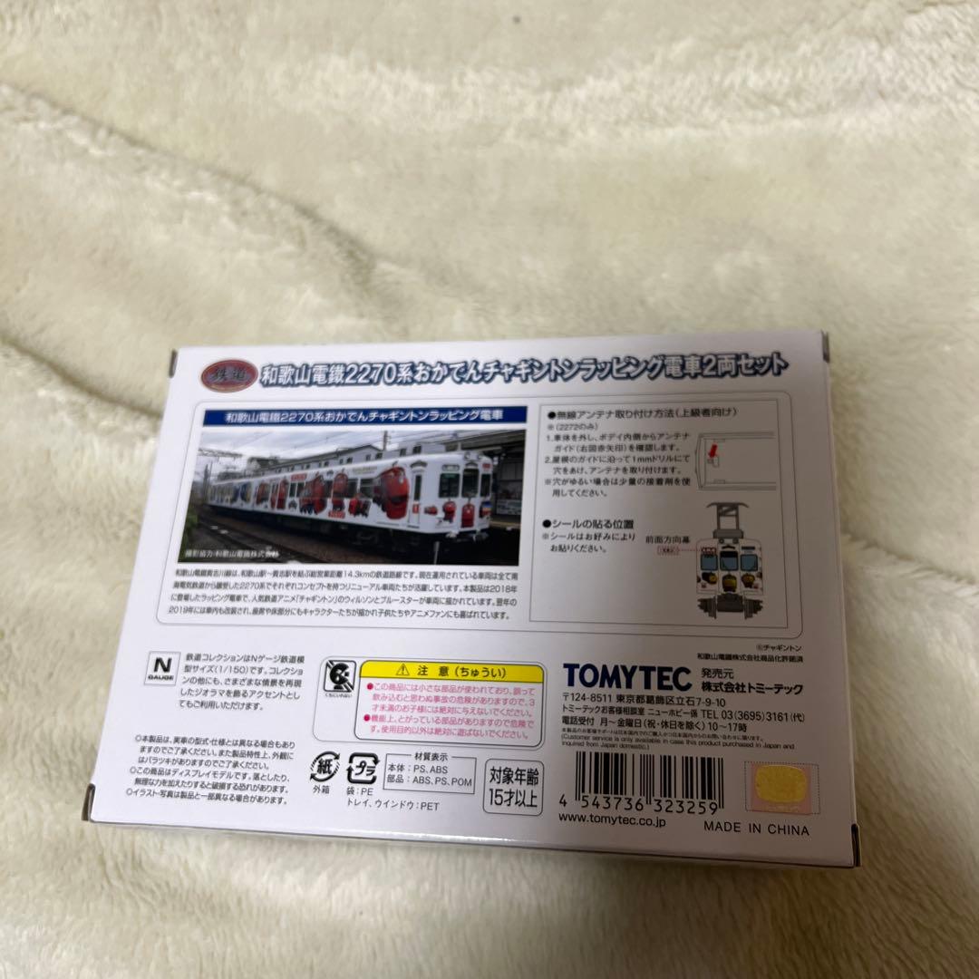 マイクロエースの223系 4両と和歌山電鉄2270系のセット