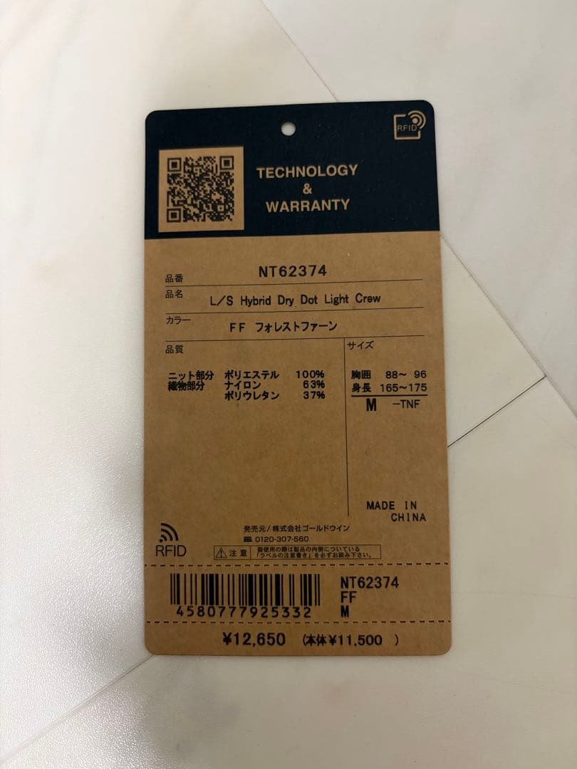 【中古】ハイブリッドドライドットライトクルー　ロンT　グリーン　M