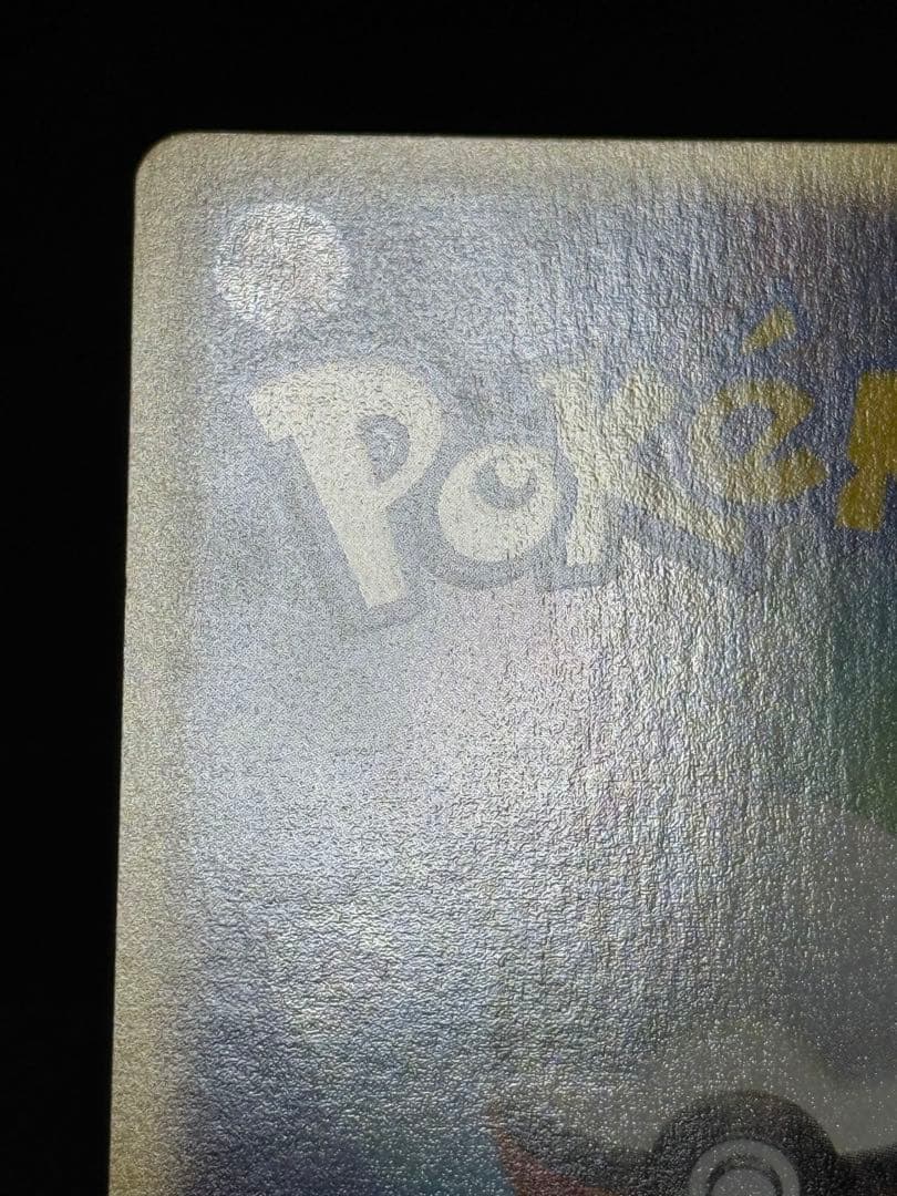 フーディン カードe ★ 第1弾基本拡張パック 084/128