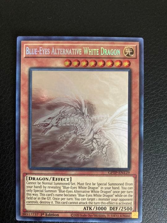 遊戯王 青眼の亜白龍　遊戯王　青眼の亜白龍　ゴーストレア  ホロ　北米1st