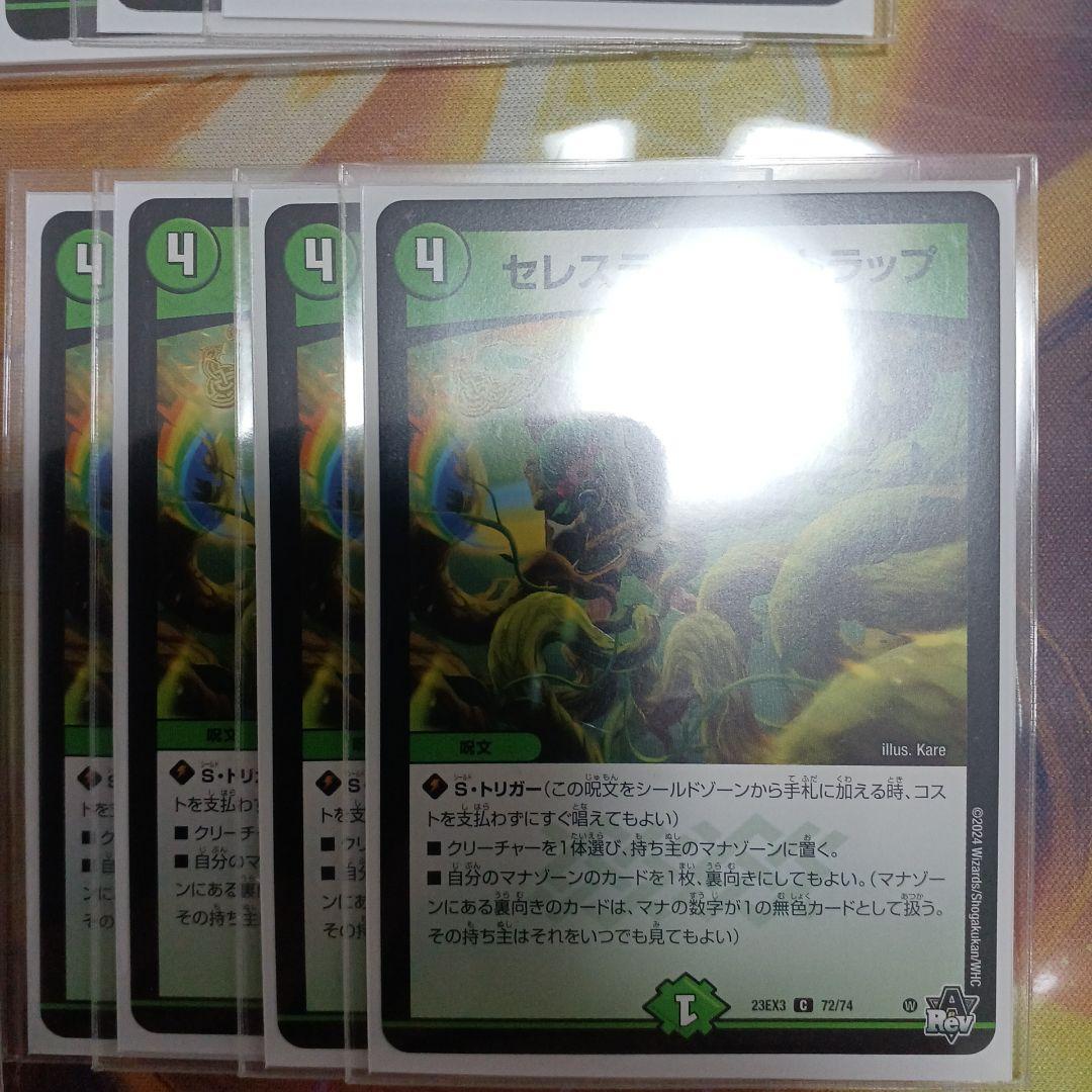 白緑ゼニス・零緑ゼニス　微高レート　デュエル・マスターズ　スリーブつきデッキ