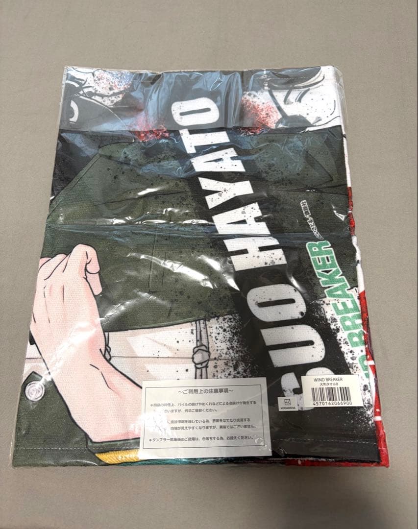 ウィンブレ　蘇枋隼飛　タオル　プリンセスカフェ