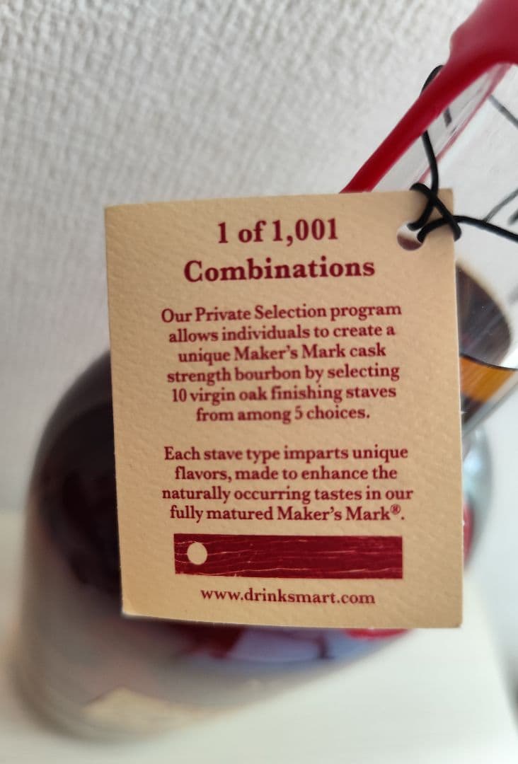 Maker's Markプライベートセレクション Lakeside Smooth