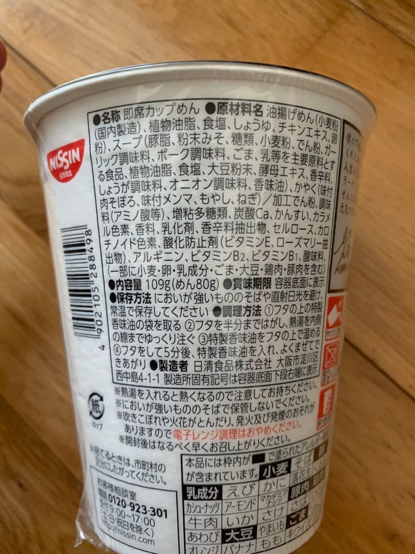 新みそきんラーメン　50個セット