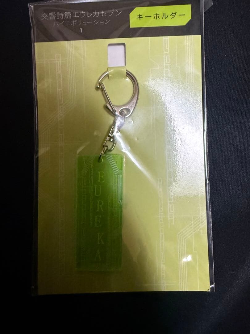 交響詩篇エウレカセブン　コンパクドライヴ風キーホルダー