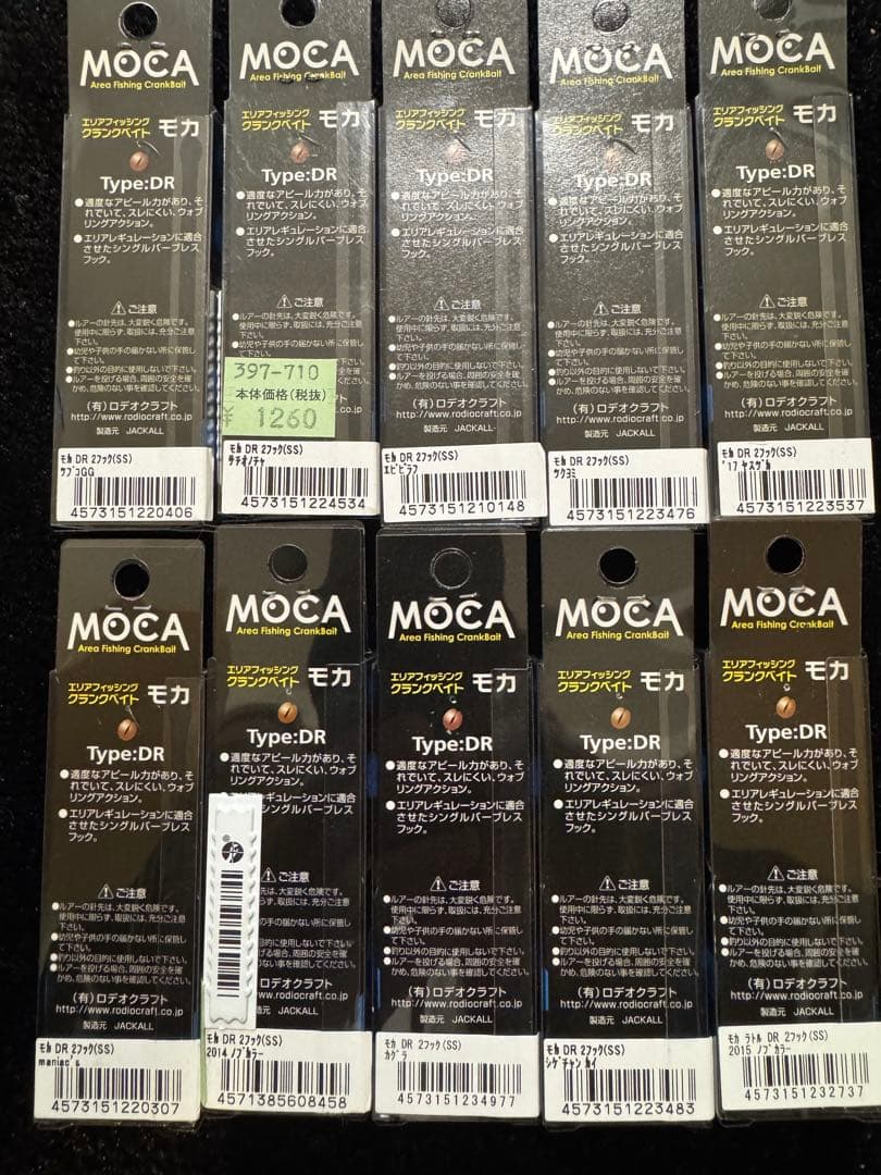 オリカラモカDRSS23個セット