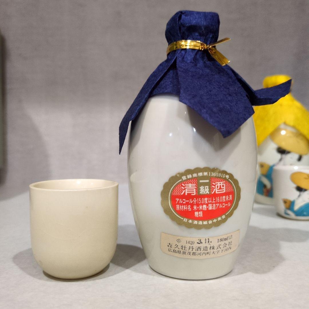 徳利お猪口セット