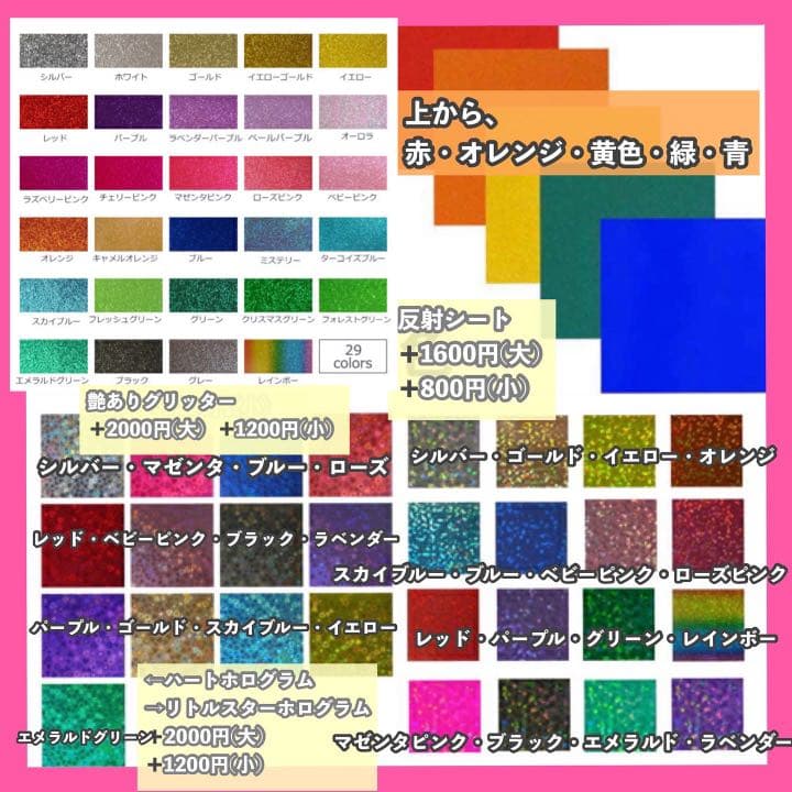 うちわ屋さん　うちわ文字　連結文字　ジャニーズ　LDH AAA JO1 INI