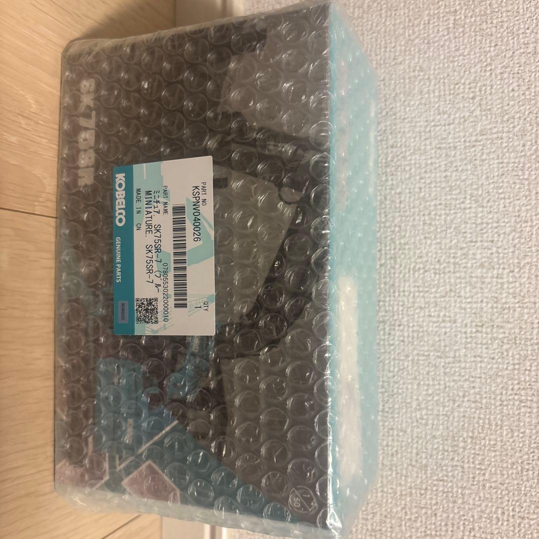 KOBELCO SK75SR 1/50スケールミニチュア