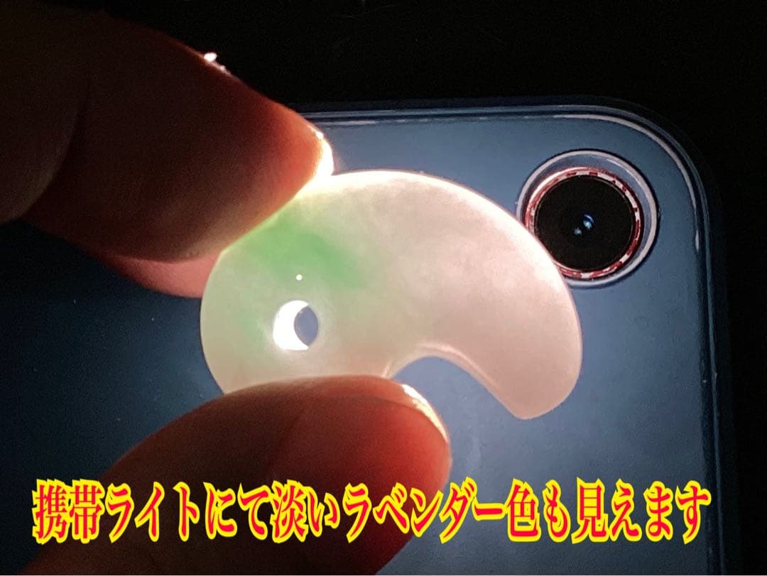 ✳ premium一流の勾玉‼️格上の糸魚川翡翠‼️味身色合い抜群　淡いラベンダー