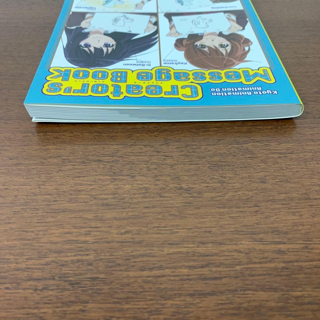 ❶　劇場版 響け！ユーフォニアム 京アニ クリエイターズメッセージブック