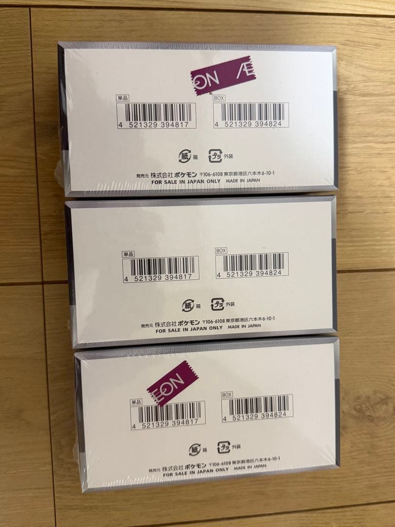 ポケモンカード シャイニートレジャーex　シュリンク付き　3BOX