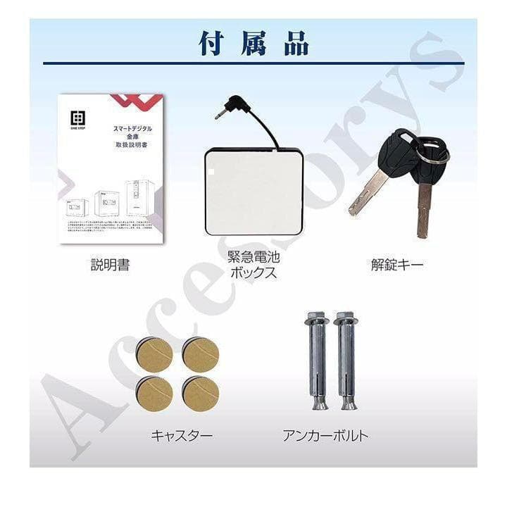 電子金庫 タッチパネル (60cm, 黒) 指紋認証 アラーム機能付き 1158