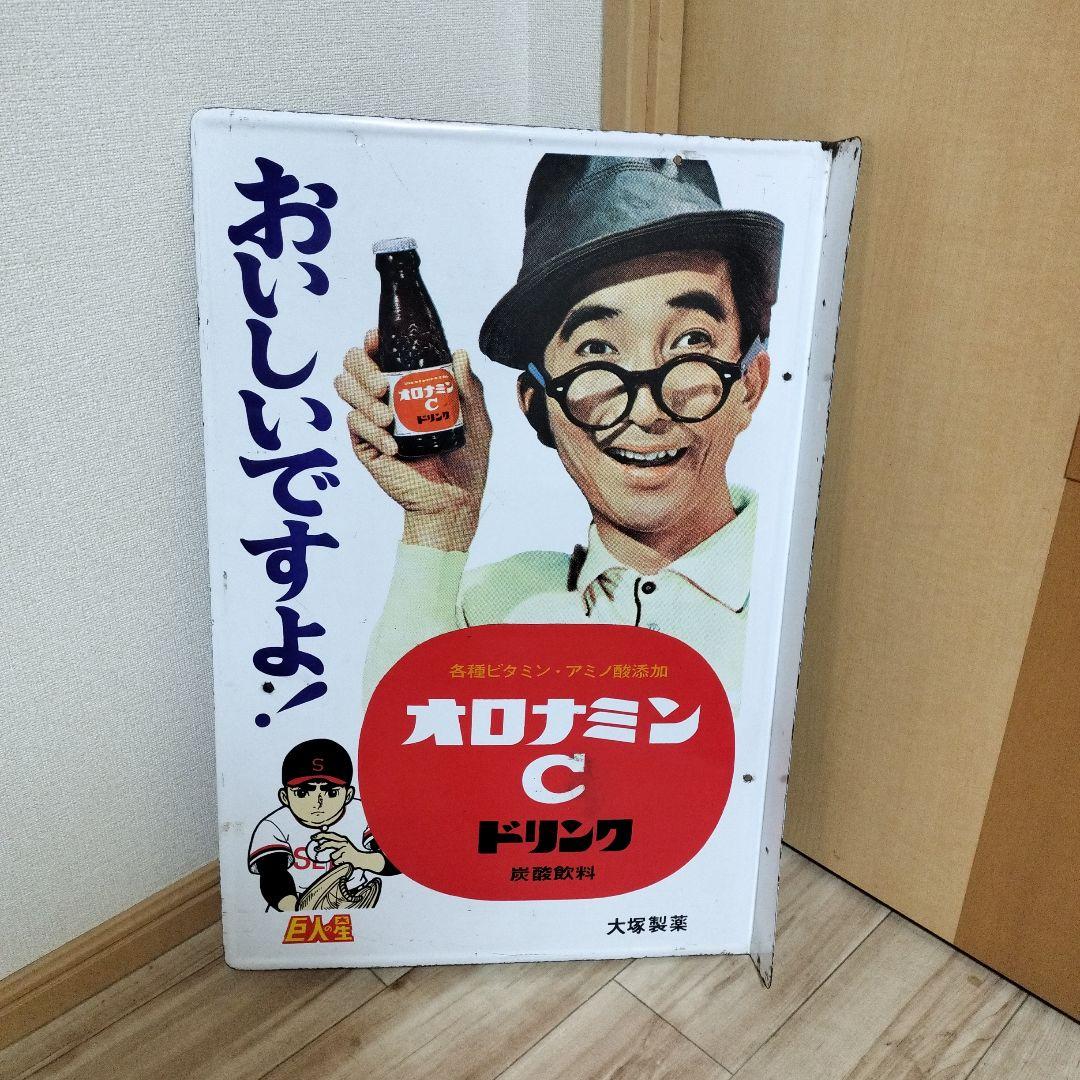 オロナミンC　看板