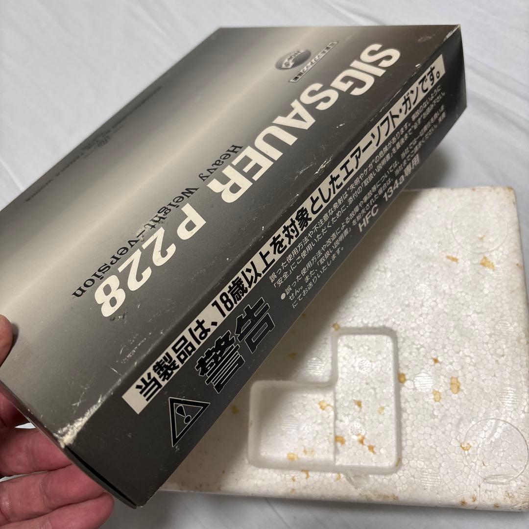 タナカ　sig p228 ヘビーウェイト