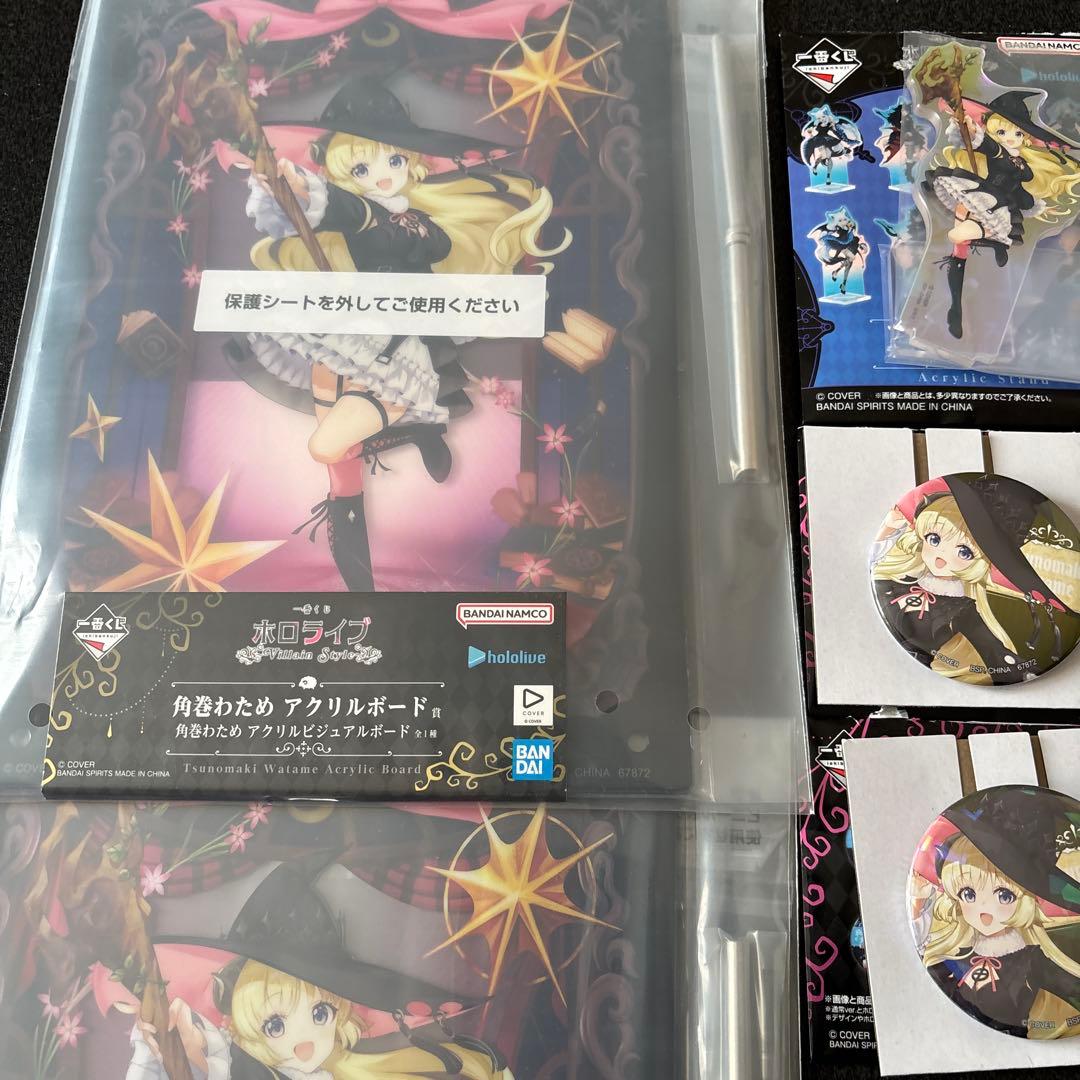 ア*ー様 一番くじ　ホロライブ　角巻わため フィギュア＆グッズセット