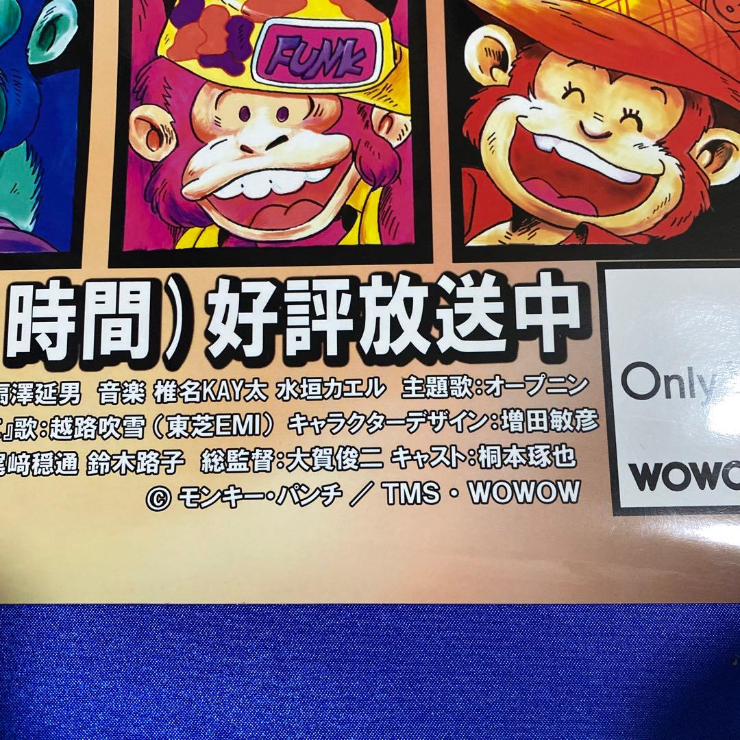 モンキーパンチ　漫画活動大写真　販促ポスター