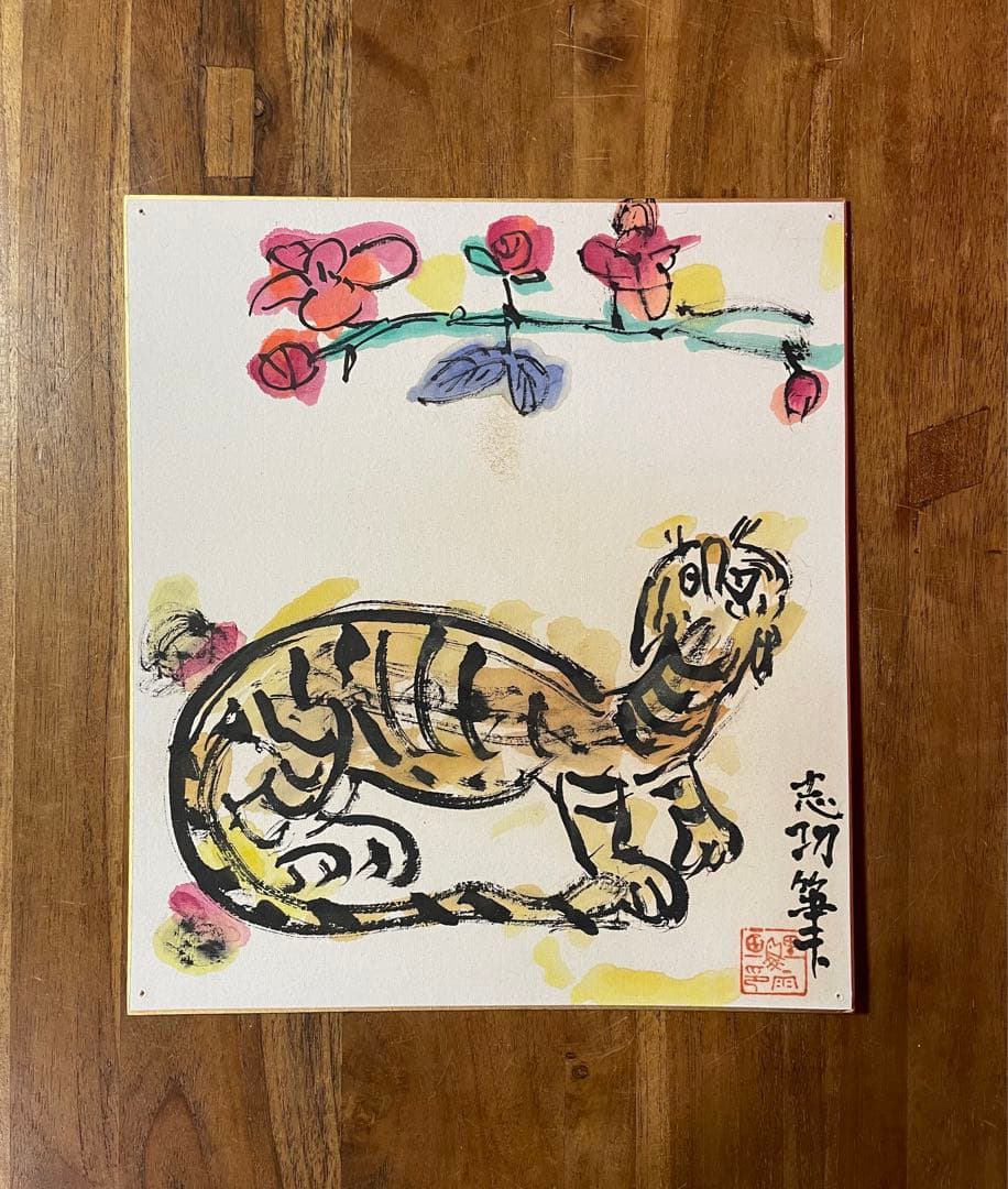 棟方志功『花見寅図』倭絵(肉筆着彩,色紙) 鯉雨印あり ≪模写出品≫ 肉筆保証品