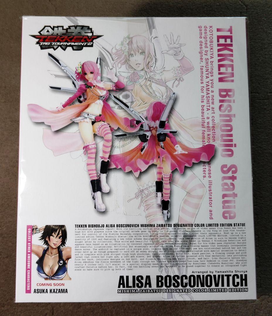 コトブキヤ TEKKEN美少女アリサ・ボスコノビッチ 鉄拳 限定カラー 激レア