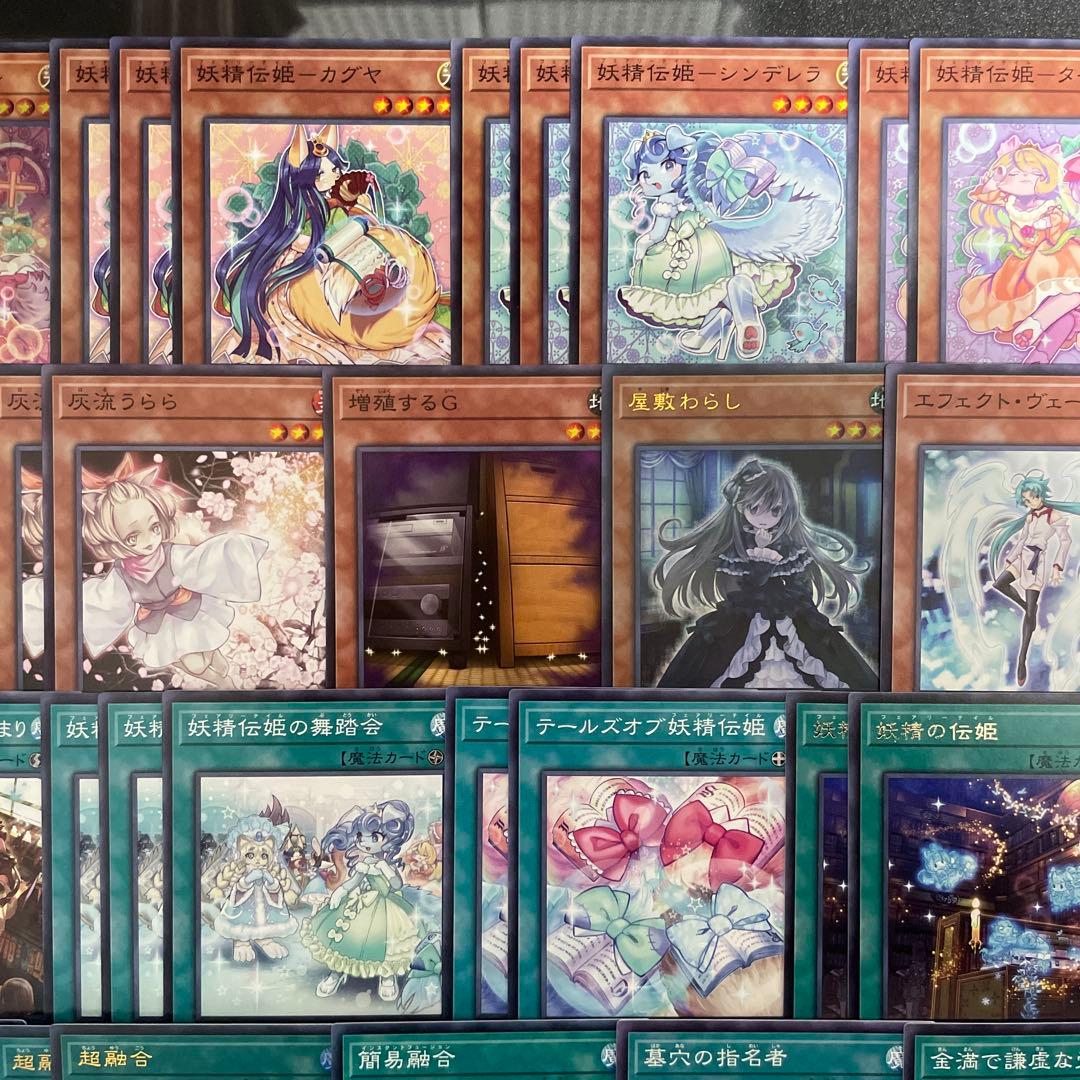 本格構築 妖精伝姫デッキ マチリル ラチカ 妖精伝姫を語る者 フェアリーテイル