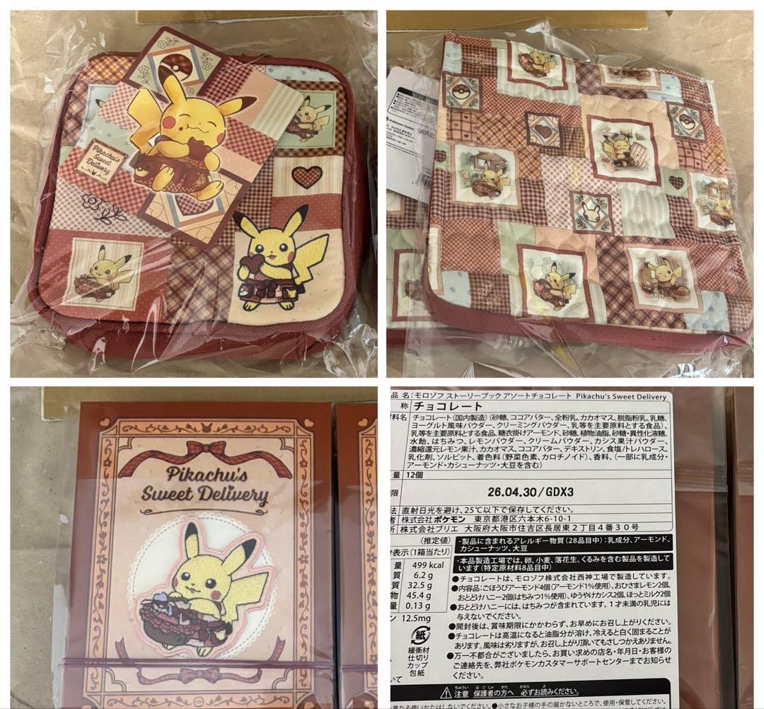 Pokemon ピカチュウ バレンタイングッズ 2026