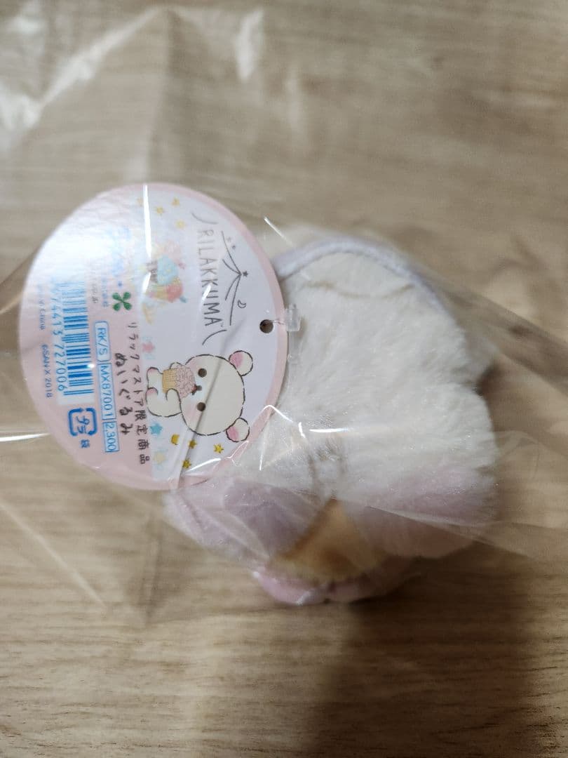 新品未使用✨コリラックマ　パジャマパーティー　ストア限定　(No.24)