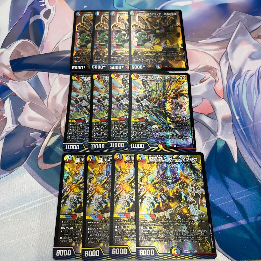 ロッドゾージア、切札勝太&カツキング、ザーディクリカ4枚セット おまけ即日発送