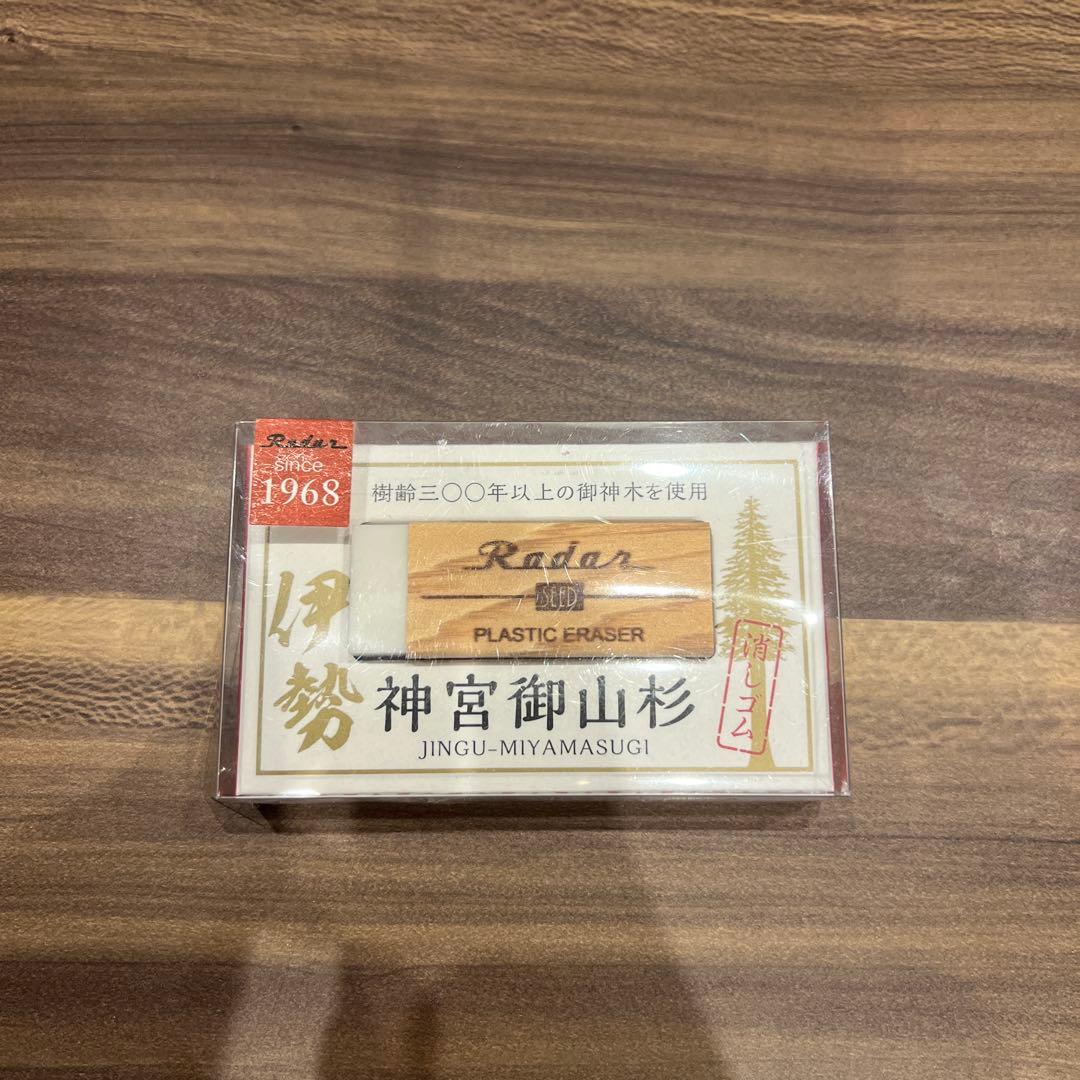 Radar 神宮御山杉レーダー 消しゴム