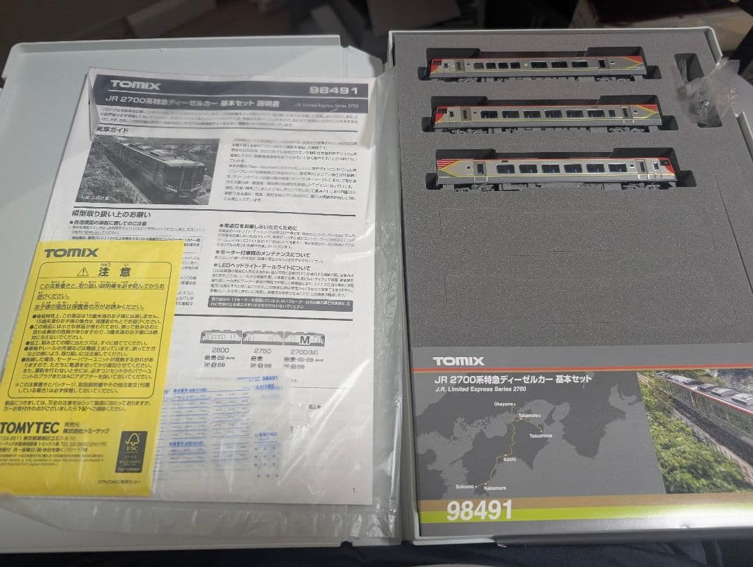 TOMIX 98491　JR 2700系 特急ディーゼルカー　基本セット