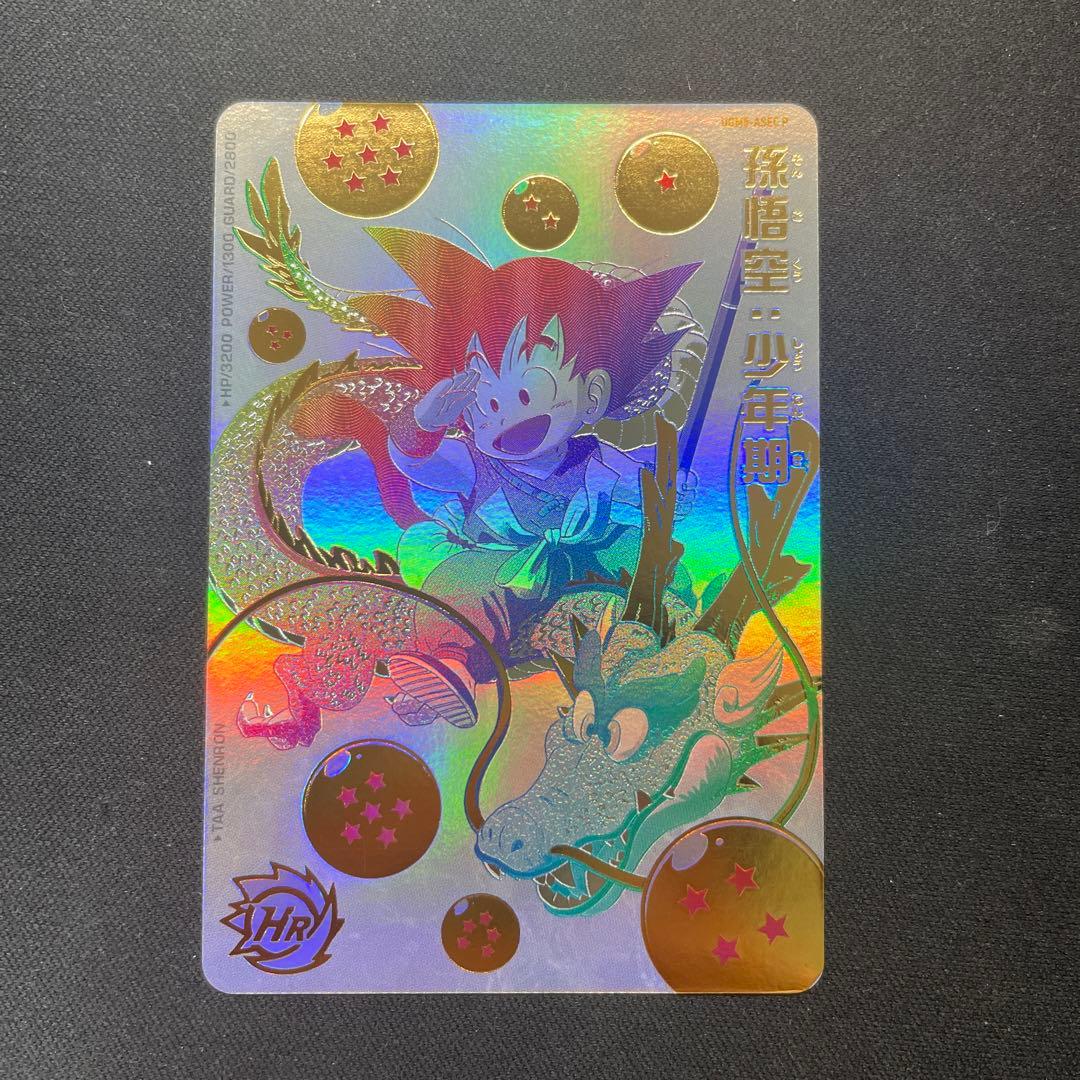 ugm5-asec p 孫悟空：少年期