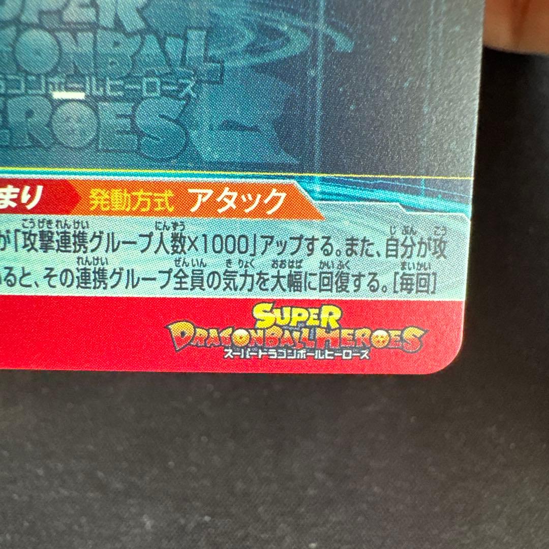 ugm5-asec p 孫悟空：少年期