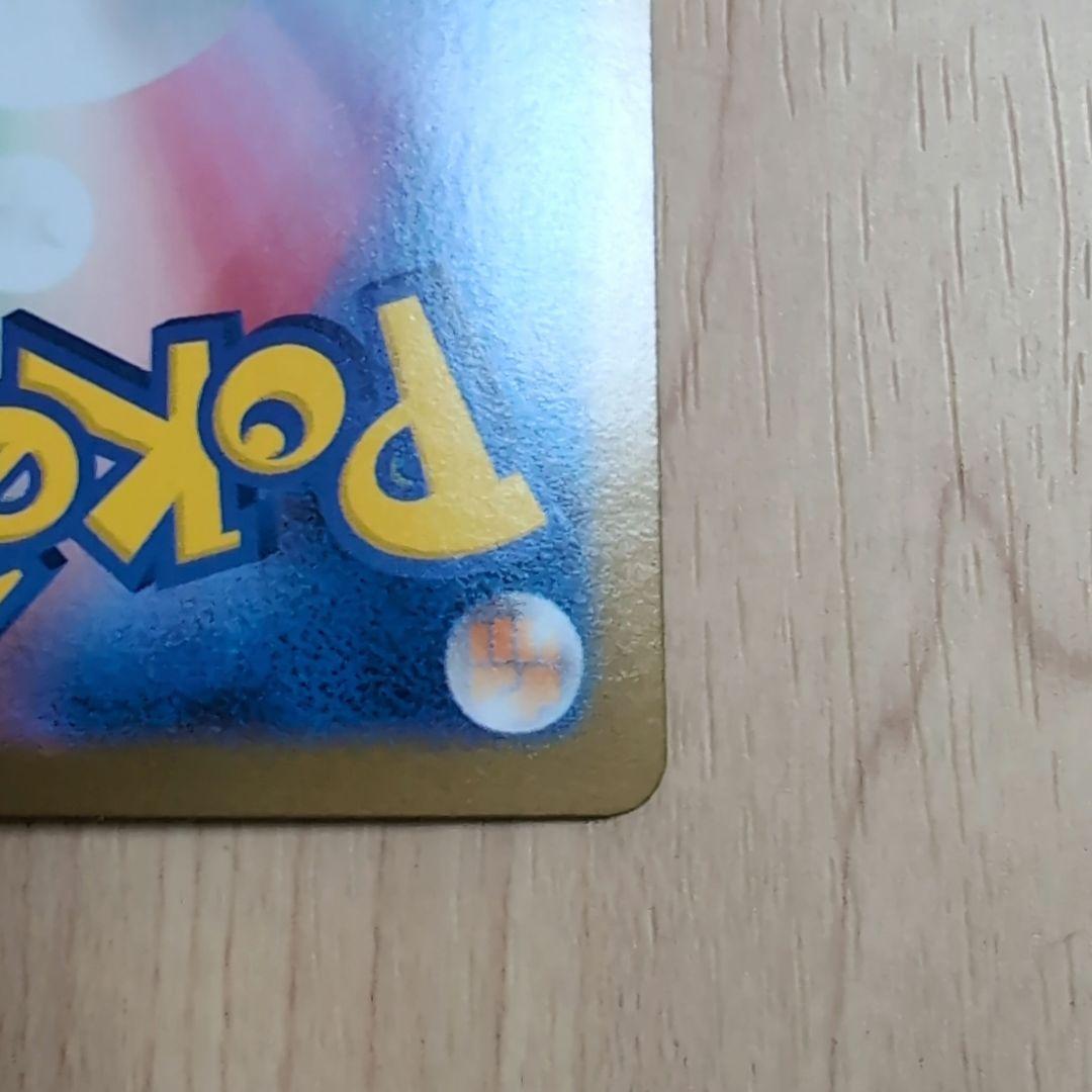 メガリザードンX ex MUR インフェルノX 116/080