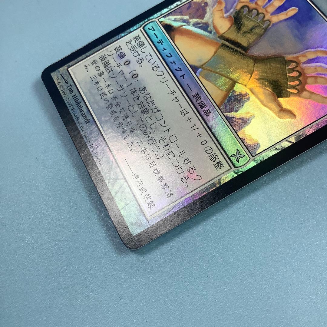 手甲/Shuko BOK日本語foil