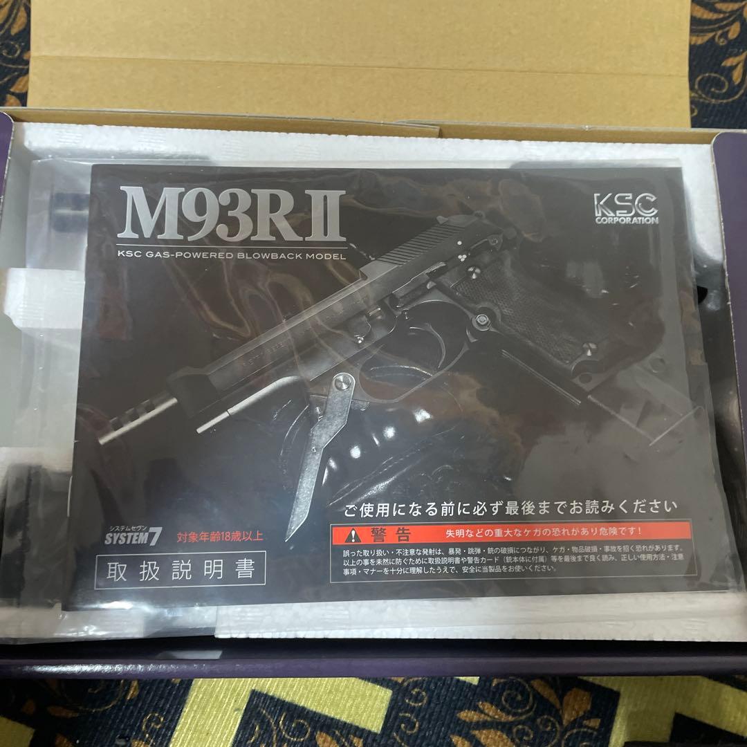 KSC M93R ガスブローバック ハンドガン エアガン ガスガン
