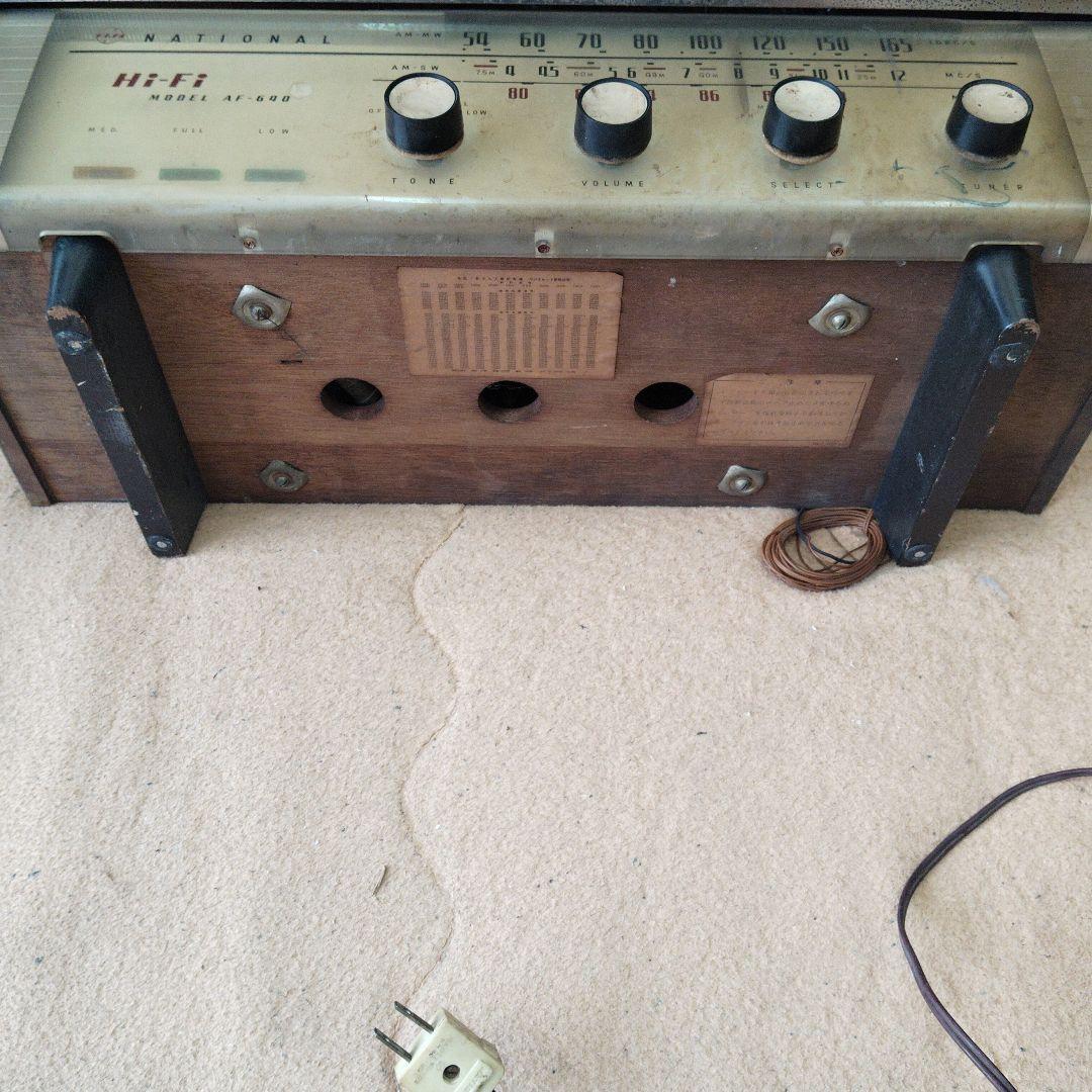 【昭和レトロ】 真空管ラジオ AF-640 ナショナル 通電確認