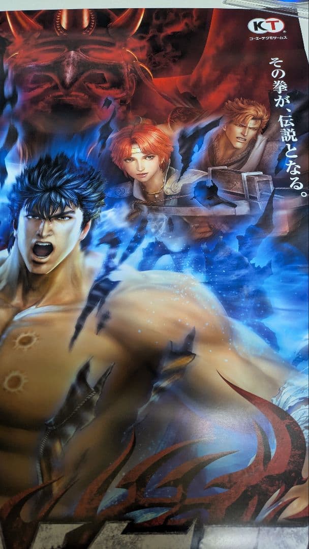 北斗の拳 真・北斗無双 PS3 ポスター 2
