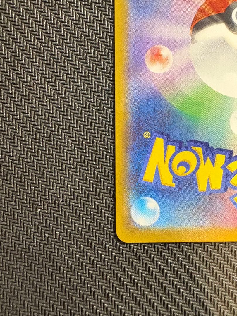 ピカチュウex SAR仕様 スタートデッキ100 No.25 バトルコレクション