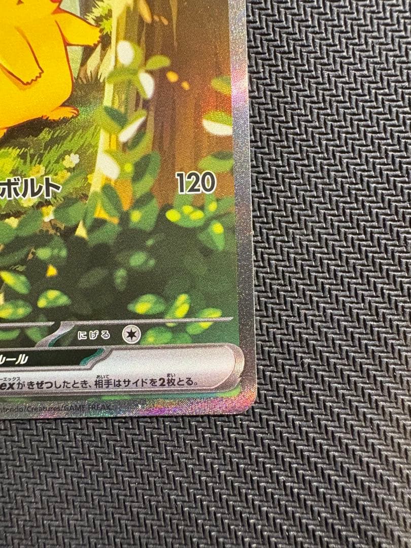 ピカチュウex SAR仕様 スタートデッキ100 No.25 バトルコレクション