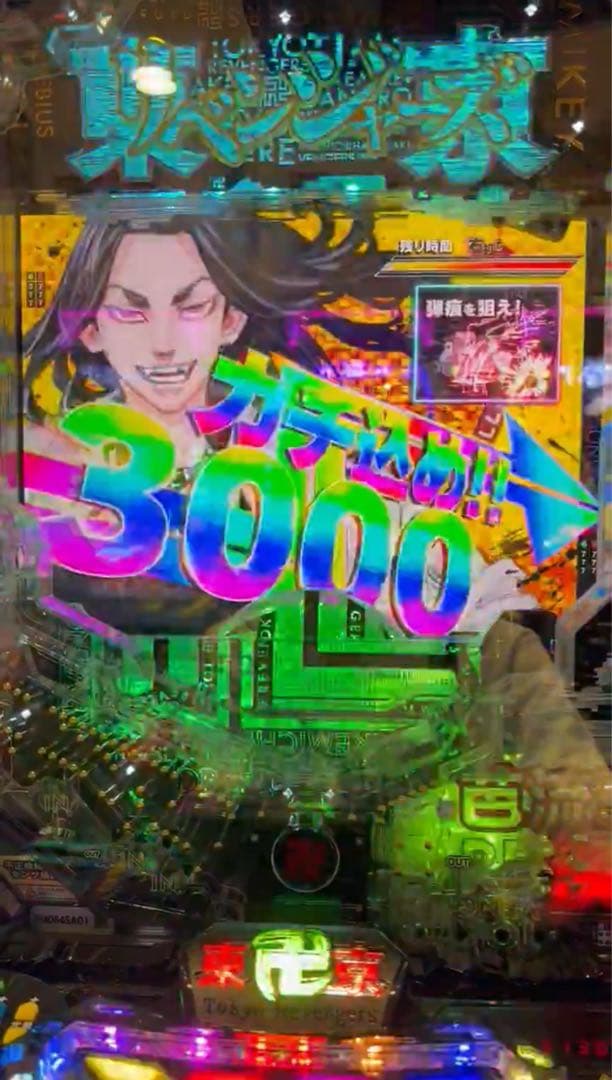 スマパチ 東京リベンジャーズ 実機！ 選べるオプション多数！送料込